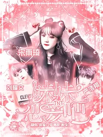 TNT：妹妹恋爱吧