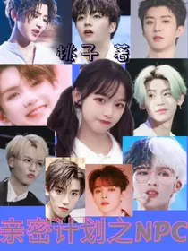 亲密计划之NINEPERCENT