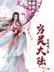 穷灵大陆