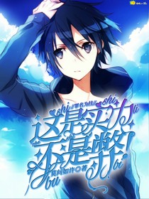 罪名为挂：这是实力不是弊！-d683