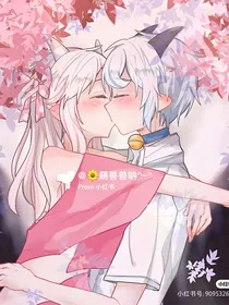 异国喜美之美羊羊身世之谜