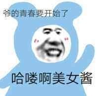 看什么看，没名字！