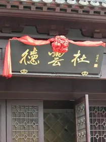 德云王朝之最好的你