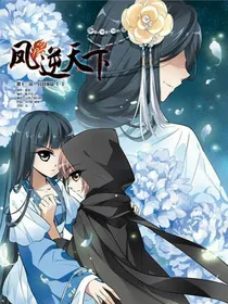 穿越凤逆天下：重活一世