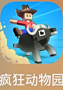 疯狂动物园1-d321