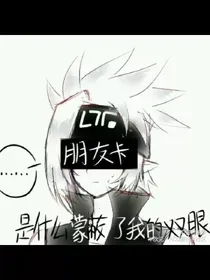 凹凸世界之私设King穿现设金