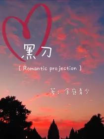 黑刀