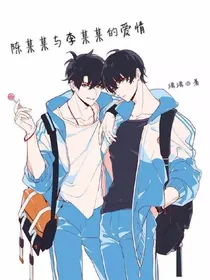 陈某某与李某某的爱情