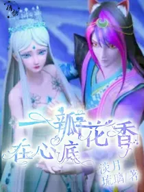一瓣花香在心底