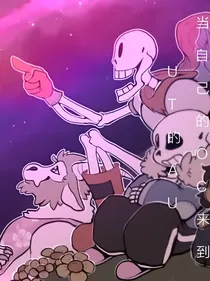 当自己OC来到UT的AU