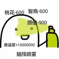 沙雕的的光