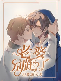 老婆，别跑了——d458