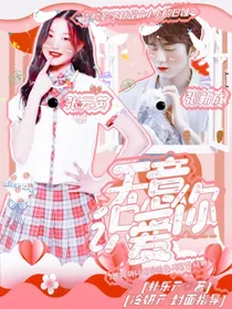 以家人之名：无意识爱你