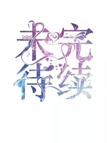 凹凸世界的新人