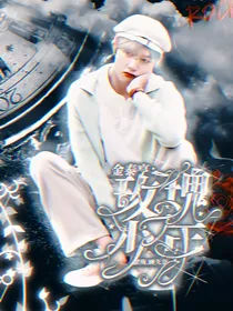 金泰亨：玫瑰少年
