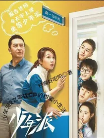少年派2之零钱CP的甜蜜小生活