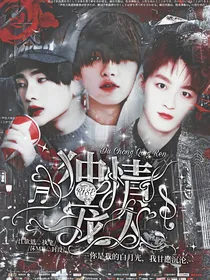 R1SE：独宠情人