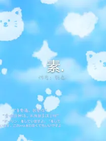 素.
