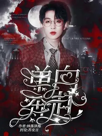 单向奔赴