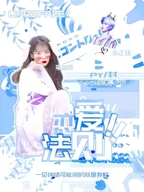朱正廷：恋爱法则