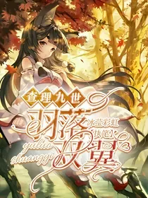 查理九世：羽落双翼