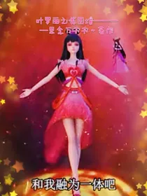 叶罗丽之美图场