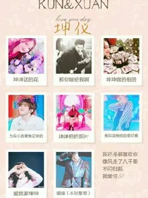 坤仪：重生小娇妻
