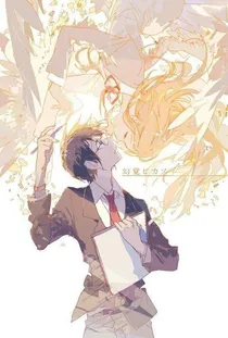 边与界