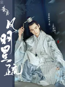 香蜜之月明星疏