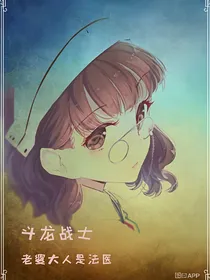 斗龙之现实录