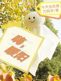 嗨，暖阳