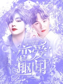 BTS：恋爱趣闻