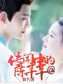 传闻中的陈芊芊@