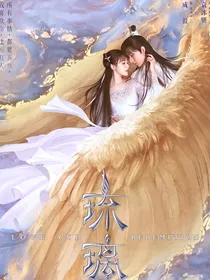 琉璃美人煞守