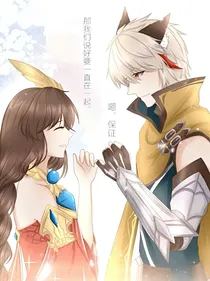 神兽金刚穿越菲梦少女