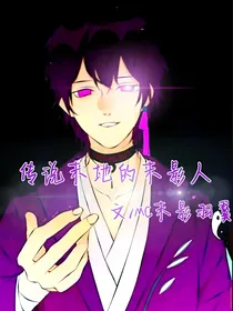 传说末地的末影人