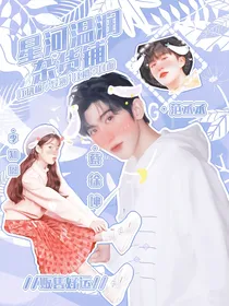 星河温润杂货铺