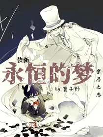 天堂之翼：梦之轮