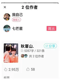 秋夏山……