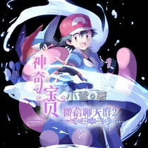 神奇宝贝微信聊天群2