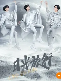 TFBOYS之平凡的他