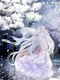 甜甜的小虐的恋爱