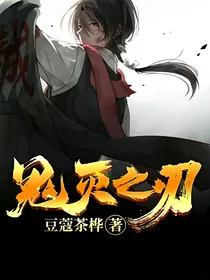 斗龙：鬼灭之刃