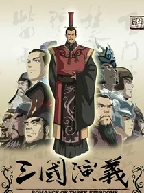 我从现代穿越到三国
