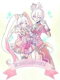 响啦之恋之美妙天堂