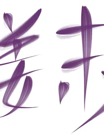 魔道之后来之