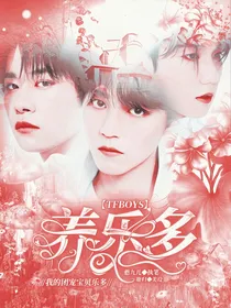 TFBOYS：养乐多