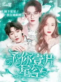 R1SE：予你一片星空
