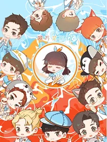 r1se与火箭少女101的恋爱故事