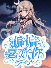 查理九世：偏偏喜欢你